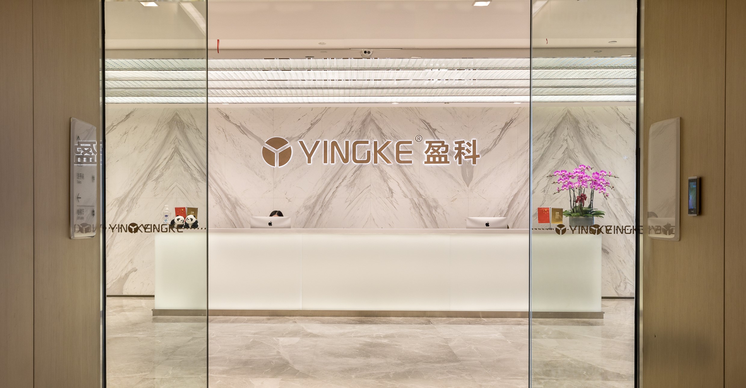 盈科律师事务所 